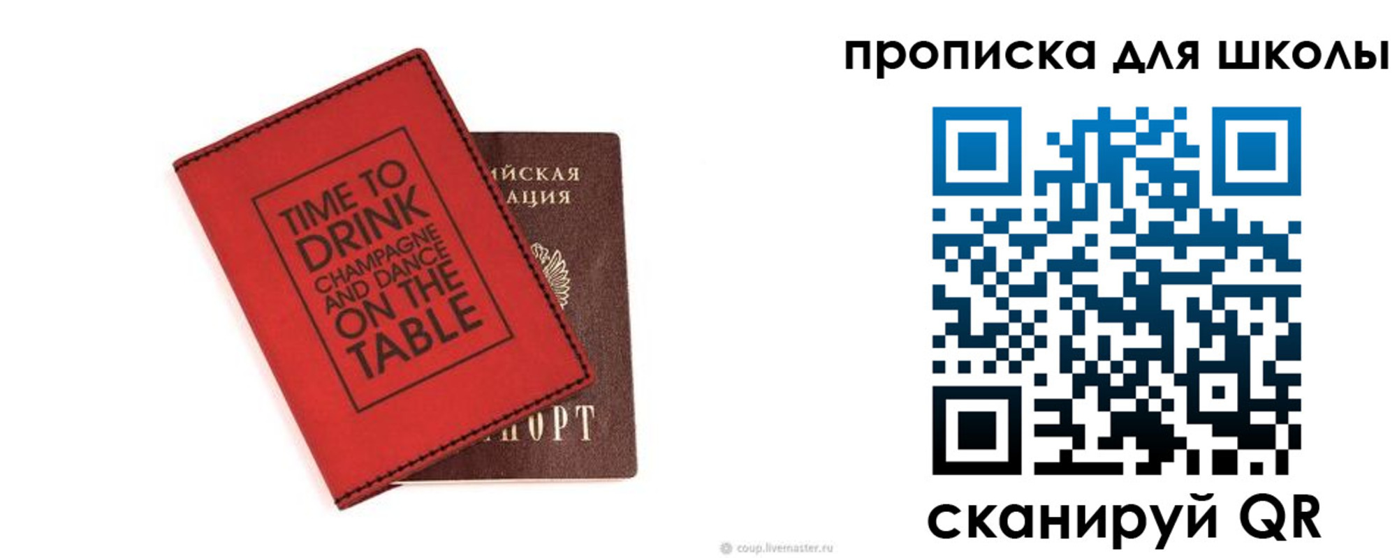где прописаться в Осинниках