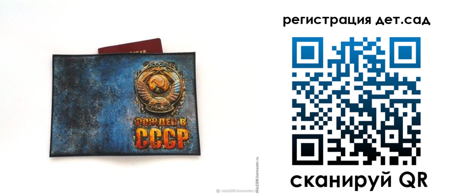 временная регистрация купить в Осинниках